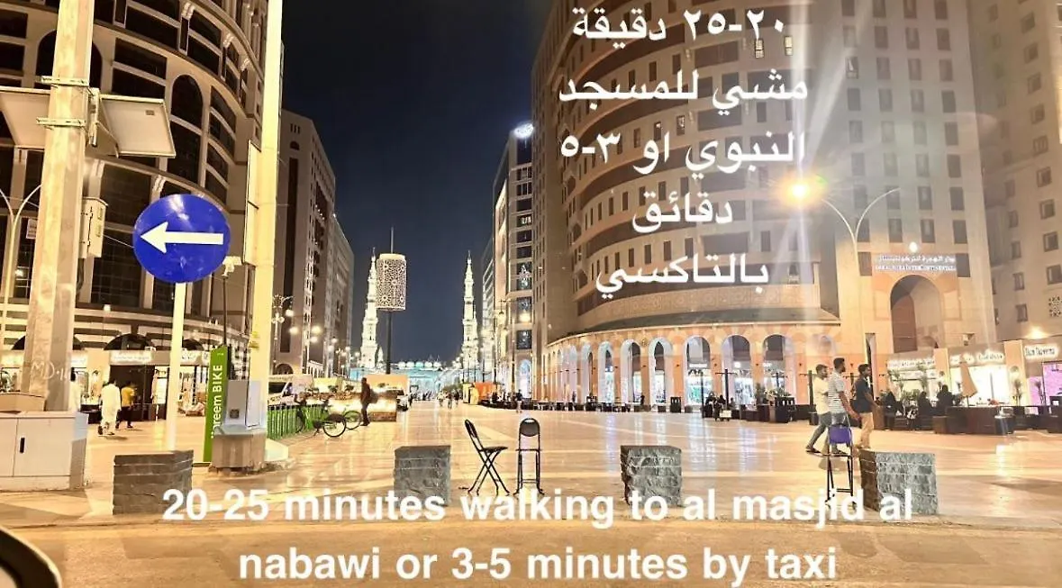 جناح واسع بقرب المسجد النبوي 104 دخّول ذاتي Self Check In Medina 0*,